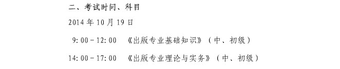 2014���Ϻ����挣�I(y��)�I(y��)�Y��ԇ�r(sh��)�g