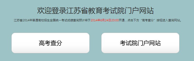 2014���K�߿��ɿ���ԃ����ַ�ʽ���W(w��ng)�ϲ�ԃ���Ԓ��ԃ