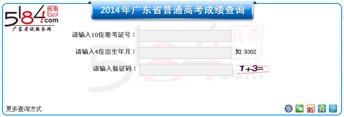 5184�V�|��ԇ����(w��)�W(w��ng)2014��߿��ɿ�(j��)��ԃ?n��i)�ڣ����_ͨ��