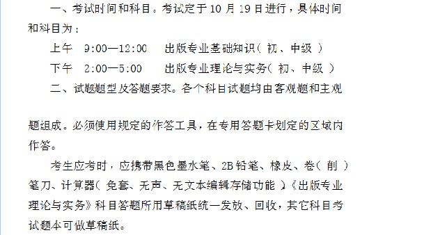 2014�㽭���挣�I(y��)�Y��ԇ�r�g