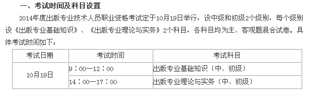 2014ɽ�|���挣�I(y��)�Y��ԇ�r�g����Ŀ