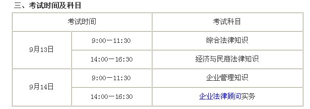 2014���Ϸ������ԇ�r(sh��)�g����Ŀ