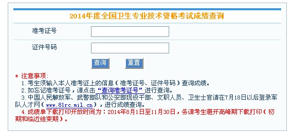 �������l(w��i)����Ϣ�W(w��ng)��2014�������l(w��i)�����I(y��)���g(sh��)�Y��ԇ�ɿ���ԃ?n��i)�?></a></span>
						<span id=