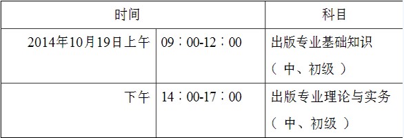 2014�V�����挣�I(y��)�Y��ԇ�r�g��10��19��