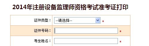 2014���ຣע���O��O(ji��n)�펟��ԇ�ʿ��C��ӡ��ڣ��Ї����¿�ԇ�W(w��ng)