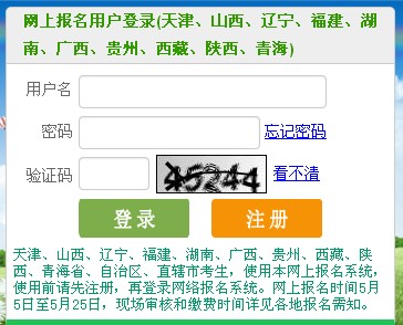 2014����ό�Ӌ(j��)����ԇ��(zh��n)���C��ӡ������_ͨ