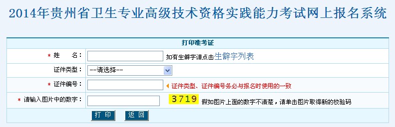 2014���F�ݸ߼��l(w��i)�����I(y��)���g(sh��)��ԇ�r(sh��)�g��10��25��