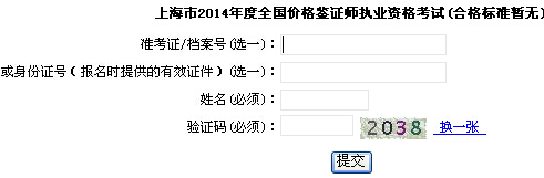 2014�Ϻ��r(ji��)���b�C����ԇ�ɿ�(j��)��ԃ?n��i)�����_(k��i)ͨ