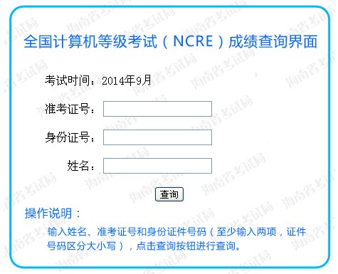 2014��9��ȫ��Ӌ(j��)��C(j��)�ȼ�(j��)��ԇ����(j��)ACCESS�ɿ���ԃ?n��i)�ڣ����ϣ?></a></span>
						<span id=