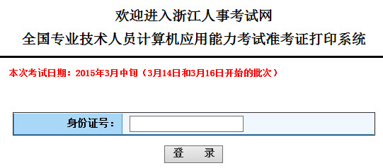 2015���㽭�QӋ��C��(zh��n)���C��ӡ��ڣ�3��14�պ�3��16�����Σ�