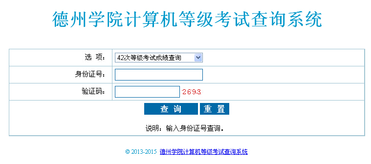 2015��3��ɽ�|���݌W(xu��)ԺӋ(j��)��C(j��)�ȼ���ԇ�ɿ���ԃ?n��i)�?></a></span>
						<span id=