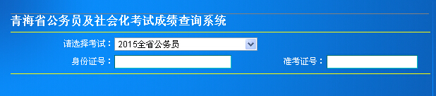 �ຣ���¿�ԇ��Ϣ�W(w��ng)��2015���ຣ����(w��)�T��ԇ�ɿ���ԃ?n��i)�?></a></span>
						<span id=