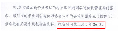 2015������r�T��ԇ�����r�g��5��26�ս�ֹ