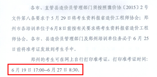 2015�����������r�T�ʿ��C��ӡ�r�g��6��19�գ�27��