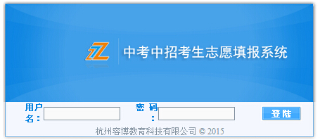 2015���㽭�����п�־Ը������ �c���M��