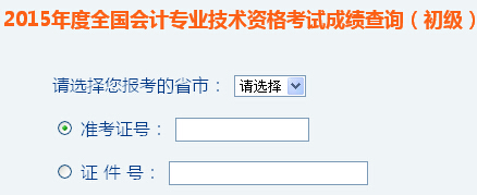 2015�걱��������Ӌ�Q�ɿ���ԃ�W(w��ng)վ��ȫ����Ӌ�Y���u�r�W(w��ng)