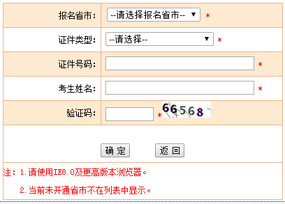 2015����һ��ע��Ӌ�����ʿ��C��ӡ��� ���_ͨ