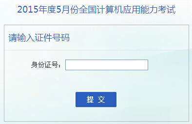 2015��5�°���Ӌ(j��)��C(j��)�Q�ɿ���ԃ?n��i)�ڣ����_ͨ��