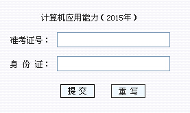 2015��5�·ݸ�������Ӌ(j��)��C(j��)��(y��ng)��������ԇ�ɿ�(j��)��ԃ(x��n)֪ͨ