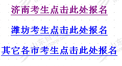 2015��10��ɽ�|�Կ�������ڡ����_ͨ��