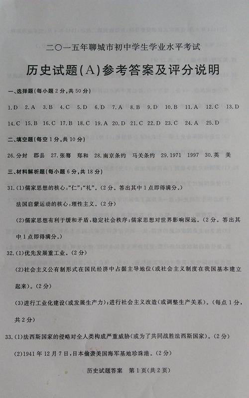 2015��ɽ�|�ĳ��п�?x��)vʷ���}���𰸣�������