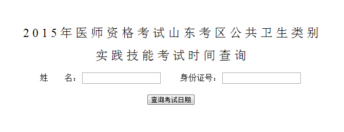 2015ɽ�|�����t(y��)����(sh��)�`���ܿ�ԇ�r(sh��)�g��ԃ?n��i)�?></a></span>
						<span id=