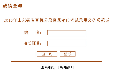 2015ɽ�|�о���ԇ�ɿ���ԃ?n��i)�ڣ����_ͨ��