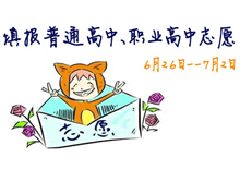 2015��ɽ���\(y��n)���п�־Ը���(b��o)��ڡ����_(k��i)ͨ��