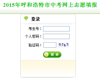 2015���(n��i)�ɹź��ͺ����п�־Ը�����ڡ����_ͨ��