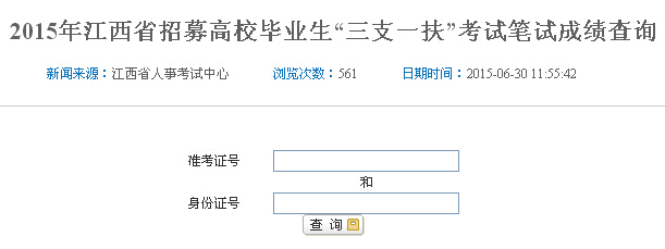 2015�꽭����֧һ���ɿ���ԃ?n��i)�ڣ����_ͨ��