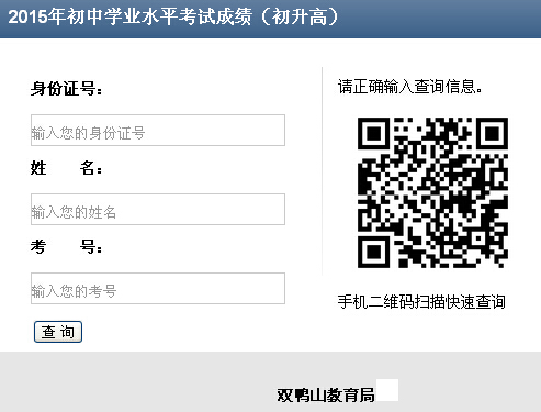 2015��������p��ɽ�п����ϵ�y(t��ng) ���_ͨ