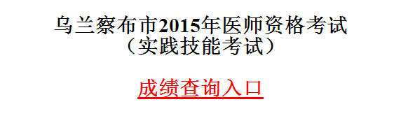 2015���(n��i)�ɹŞ��m�첼��(zh��)�I(y��)�t(y��)�����`���ܿ�ԇ�ɿ���ԃ?n��i)�?���_ͨ