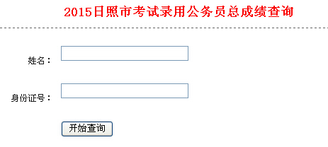 2015��ɽ�|���չ���(w��)�T���ϵ�y(t��ng) ���_ͨ