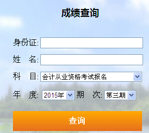 2015���㽭��Ӌ�ĘI(y��)�Y��ԇ�ɿ���ԃ?n��i)�ڣ������Σ?></a></span>
						<span id=