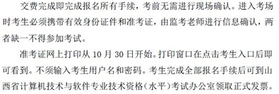 2015�°���ɽ��Ӌ(j��)��C(j��)ܛ����(zh��n)���C��ӡ�r�g��10��30���_ʼ