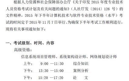 2015��ɽ���°���ܛ��ˮƽ��ԇ�r�g��11��7��