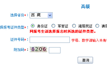 2015�����ظ߼�(j��)��(hu��)Ӌ(j��)����ԇ��(zh��n)���C��ӡ���