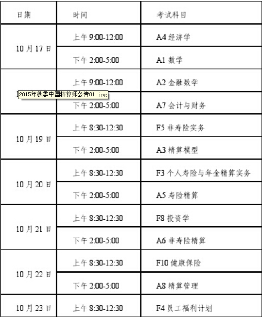 2015���＾���㎟��ԇ�r(sh��)�g����