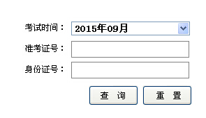 2015��9���ຣ�ĘI(y��)�Y��ԇ�ɿ���ԃ?n��i)�?></a></span>
<span id=