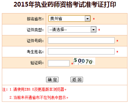2015���F�݈�(zh��)�I(y��)ˎ����ԇ��(zh��n)���C��ӡ���:�Ї����¿�ԇ�W(w��ng)