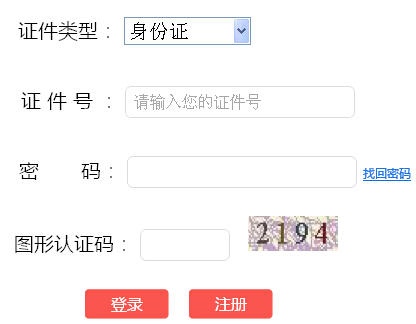 2015����ļ�ɽ�|���_(t��i)��(hu��)Ӌ(j��)�ĘI(y��)�Y��ԇ��(b��o)����ڣ����_(t��i)��(hu��)Ӌ(j��)�W(w��ng)