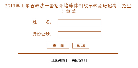 2015��ɽ�|�����ɾ��ɿ���ԃ?n��i)�?></a></span>
						<span id=