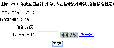 2015���Ϻ��м�(j��)��(hu��)Ӌ(j��)�Q�ɿ�(j��)��ԃ?n��i)�?���_ͨ