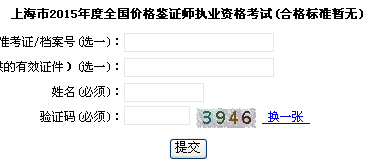 2015���Ϻ��r(ji��)���b�C����ԇ�ɿ�(j��)��ԃ?n��i)�?���_(k��i)ͨ