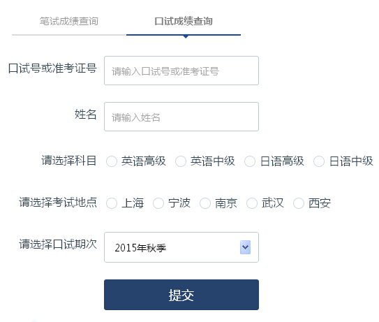 2015���＾�Ϻ��߼����g���ϵ�y(t��ng) ���_ͨ