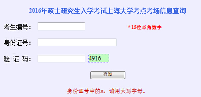 2016���Ϻ���W(xu��)���п�����ԃ?n��i)�����_ͨ �c(di��n)���M(j��n)��