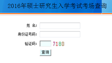 �������I(y��)��W(xu��)2016���о���������ԃ?n��i)�����_ͨ �c(di��n)���M(j��n)��