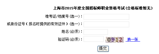 2015���Ϻ��И�(bi��o)���ɿ���ԃ?n��i)�ڣ����_ͨ��