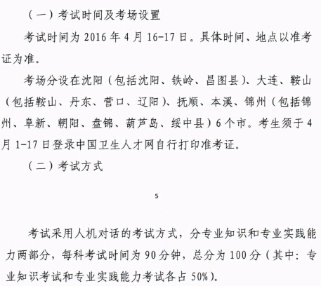 2016�|���l(w��i)���߼����I(y��)���g(sh��)�Y�񌣘I(y��)֪�R�c���I(y��)���`������ԇ�r�g��4��16-17��