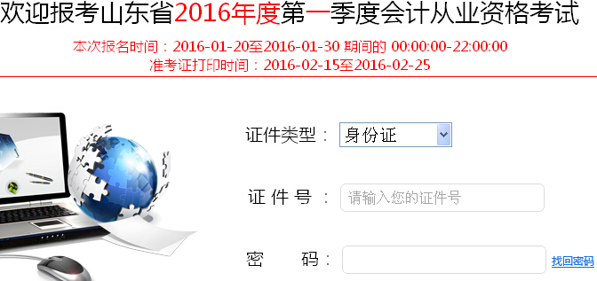 2016��ɽ�|��Ӌ�ĘI(y��)�Y��ԇ����������_ͨ����һ����